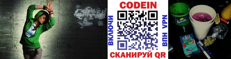 Кодеин напиток Lean (лин) где продают Фатеж
