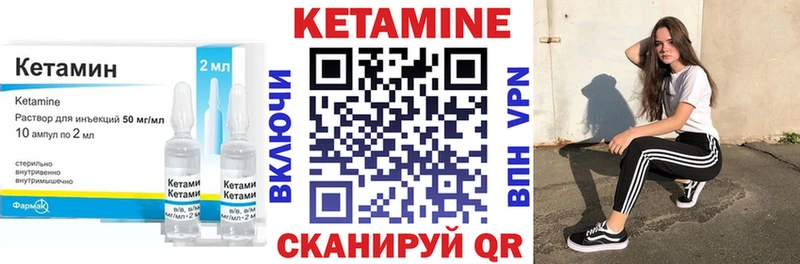 КЕТАМИН VHQ  купить   Фатеж 