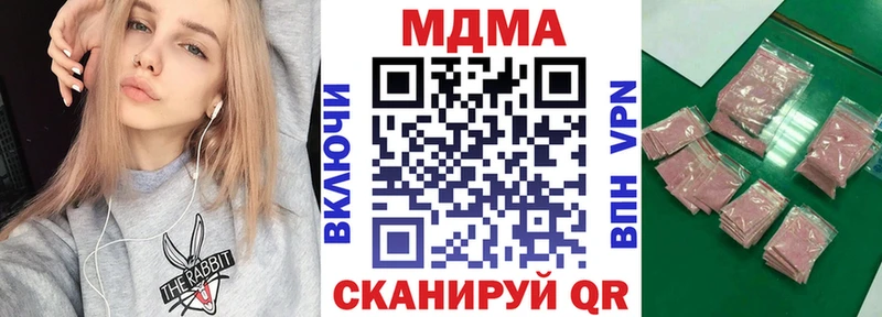 МДМА кристаллы  Фатеж 